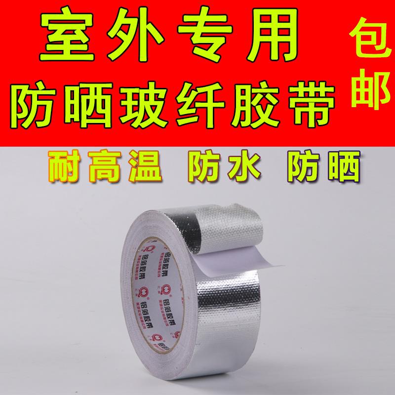 ppr水管防晒保护套室外防护pvc管御寒胶带铝箔管保温层家庭自粘型