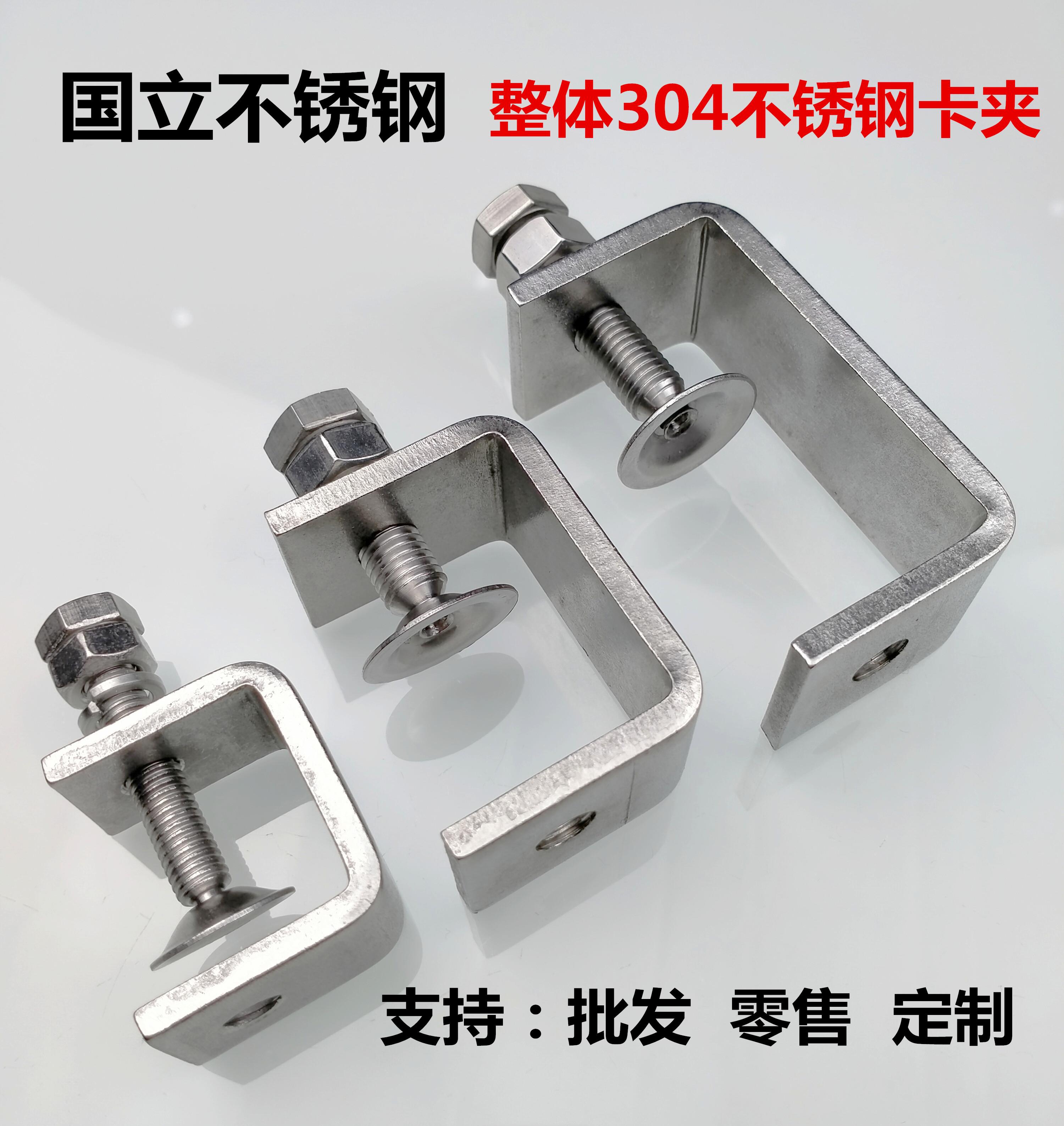 不锈钢老虎卡夹工字方管固定虎口万能卡扣铁c型夹u形u型抱箍锁扣