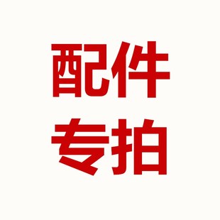 配件【机顶盒红外/语音遥控器/电源】适用赛米尼憨熊智佳乐家美家