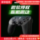 八位堂Pro2 USB有线游戏手柄Xbox版微软授权xbox series X/Sxbox One主机steam通用扳机震动游戏手柄pc电脑版