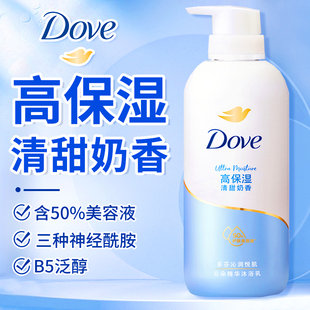 dove多芬沐浴露液乳持久留香体红石榴正品牌官方男女磨砂膏二合一