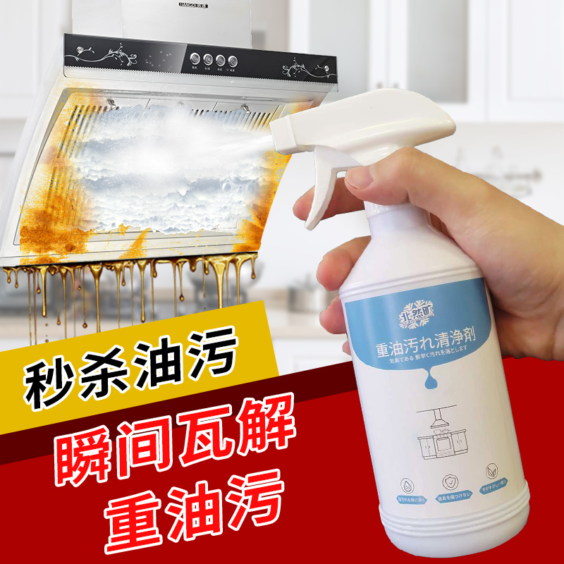 家用去油污神器强力泡沫除清洁剂