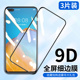 适用华为p40钢化膜p40lite+手机全屏膜p40pro抗蓝光5Gp4o屏幕保护防指纹pro+刚化玻璃无白边全面屏plus十