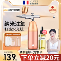 法国VLVEE注氧仪家用手持喷枪高压美容院纳米喷雾补水仪精华导入