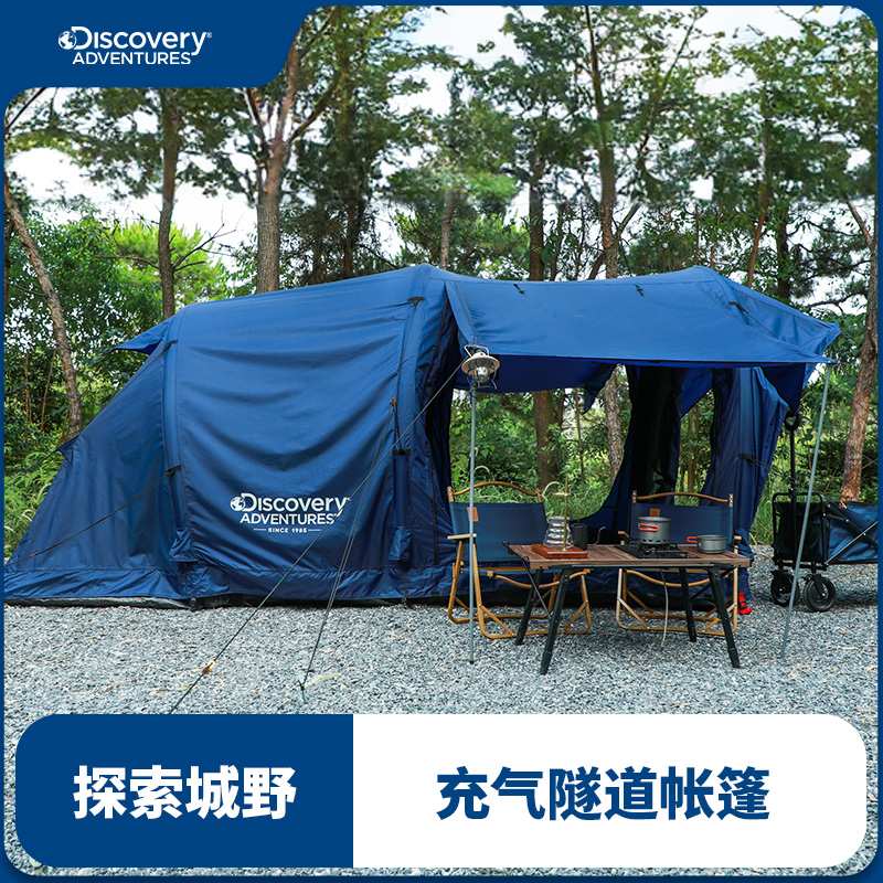 discovery充气帐篷家庭四季户外露营野餐装备便携式折叠隧道帐篷