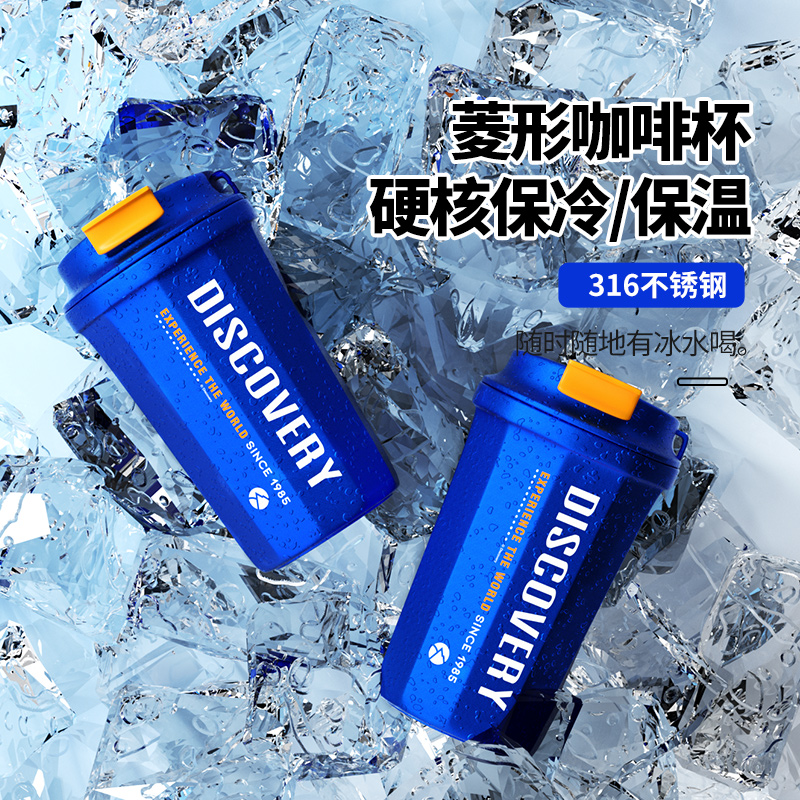 Discovery户外水杯便携不锈钢保温咖啡杯四季通用随行可乐杯380ml