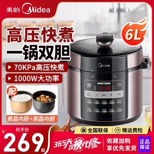 Midea/美的 50x3-301电压力锅家用5L升双胆高压饭煲锅智能全自动