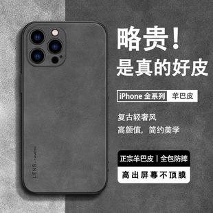 适用苹果15pro手机壳ip14新款苹果15手机壳iphone14小羊皮保护套14pro高档外壳ip15镜头全包防摔女pm羊巴皮男