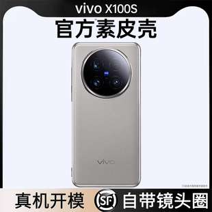 适用vivox100spro手机壳新款VIVOx100s直屏素皮保护套新品x100ultra超薄的镜头全包防摔高档男女曲屏创意奢华