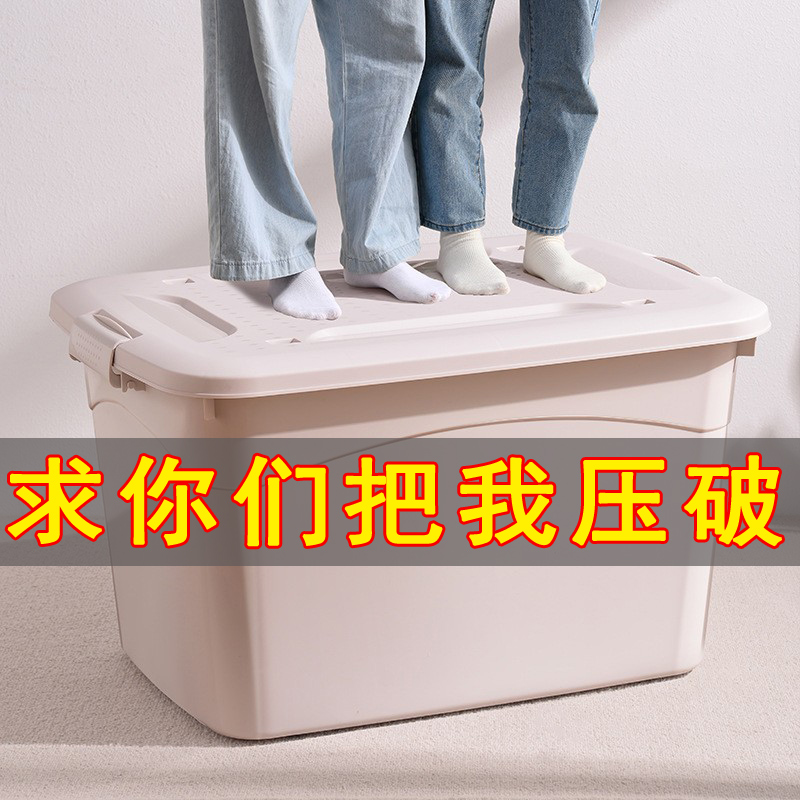 thickening Outsize Plastic Storage box household Large clothes Move Arrangement Storage Stands Box Super large casein the Storage consolidation , Home Storage appliances , Storage box , Storage box category - from Buy2taobao.com to provide professional Taobao agent buy service
