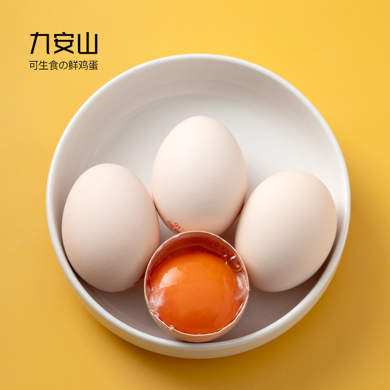 120枚九安山商用可生食红心无菌鸡蛋餐饮整箱新鲜溏心寿喜锅日料