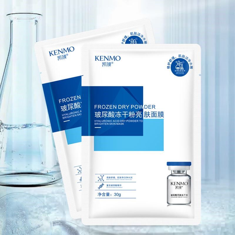 kenmo凯膜烟酰胺冻干粉面膜玻尿酸补水保湿亮肤面膜舒缓紧致