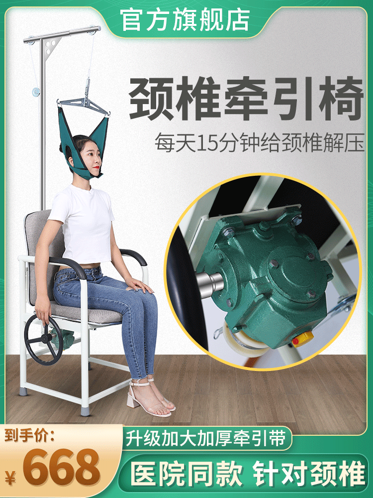 永辉颈椎牵引器家用脖子拉伸椅颈部修复专用治疗神器医用医疗器材