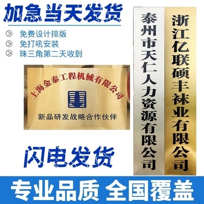 招牌定制公司牌匾不锈钢门牌定做厂牌挂牌广告牌制作户外门头铜.