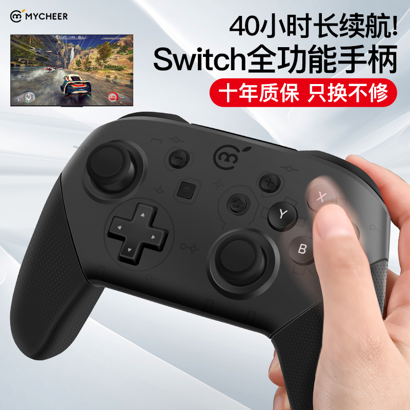 麥橙 任天堂switch手柄pro遊戲手柄無線藍牙原裝steam怪物獵人充電ns國産joycon配件pc電腦版switchlite套在類目 電玩/配件/遊戲/攻略, 遊戲手柄中 - 來自Buy2taobao.com提供專業的淘寶代購服務