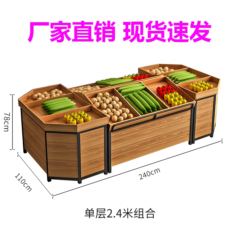 摆果框耐用商用展示架置物架钢木水果货架坚固果蔬生鲜超市水果店