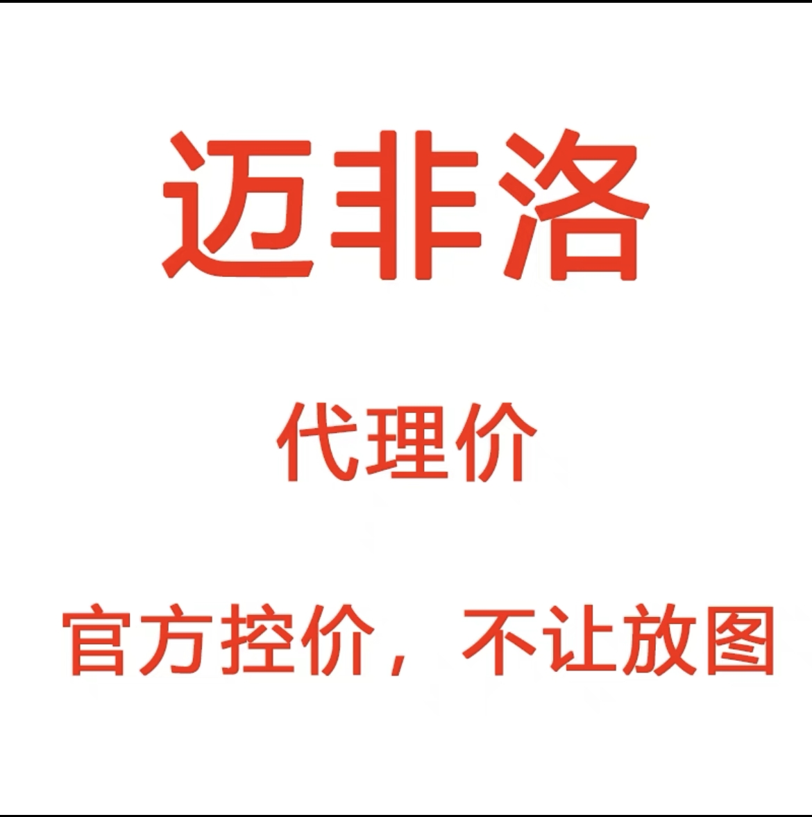 正品迈非洛水光枪不漏液全自动大负压实现水光自由