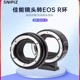 唯卓仕SNIPIZ EF-EOSR转接环佳能EF/EF-S卡口镜头转接EOSR RP R5 R6 R8微单相机适用于佳能RF卡口适配器