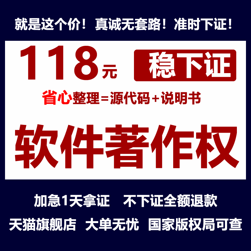 計算機軟件著作權專利申請測試報告加急代理商標注冊實用外觀新型在類目 本地化生活服務, 廣告製作/傳統印刷/打印/複印, 信息發佈中 - 來自Buy2taobao.com提供專業的淘寶代購服務