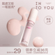 【重磅新品】INTO YOU提亮遮瑕液修容高光易推开轻薄女小众官方