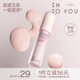【重磅新品】INTO YOU提亮遮瑕液修容高光易推开轻薄女小众官方