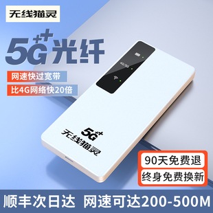 2024新款5g随身wifi移动无线网络免插卡全国通用便携式路由器纯流量上网卡车载wifl户外直播宿舍专用智能热点