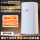 5G无线路由器随身WiFi移动无线WiFi6千兆双频宽带免插卡全国通用无限纯流量上网卡便携式CPE家用办公直播专用