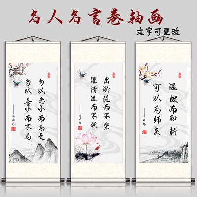 名人名言挂画学校教室装饰企业文化办公室励志宣传诗词画劝学字.