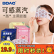 BDAC蒸汽眼罩缓解眼疲劳干涩热敷眼贴加热发热遮光眼罩学生睡眠