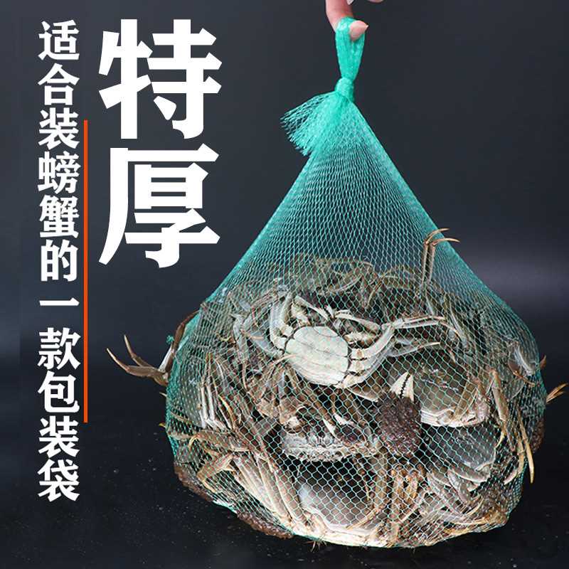 装螃蟹的网袋包邮塑料网兜白色包装水产网塑料编织尼龙网眼袋