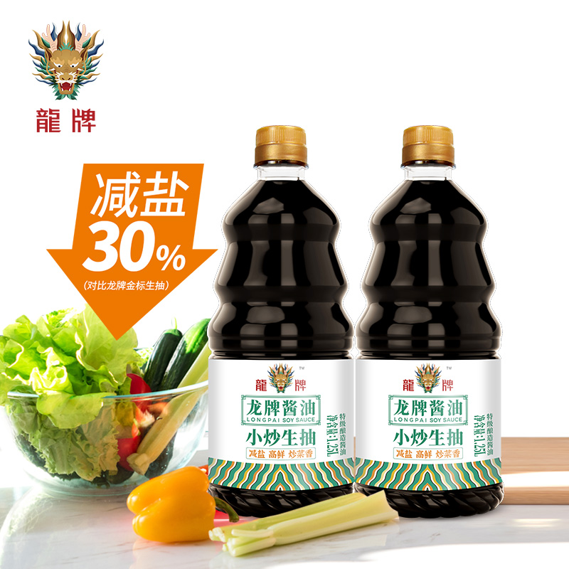 龙牌小炒生抽1250ml*2瓶特级酿造酱油减盐健康高鲜湘菜家用凉拌