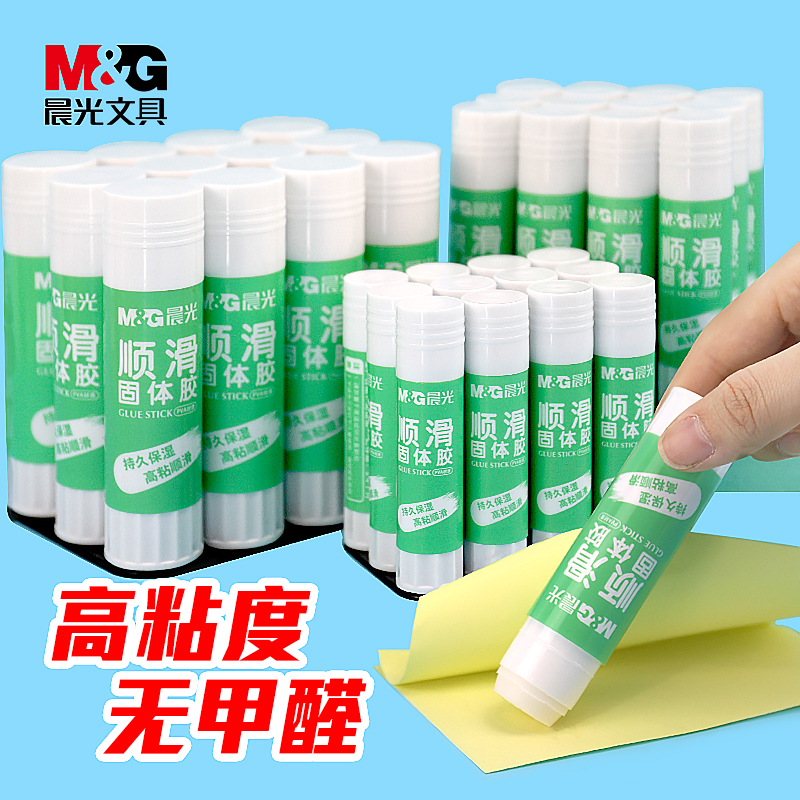 晨光文具胶棒固体胶学生用固体胶棒强力高粘度幼儿园儿童手工胶棒粘
