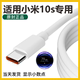 适用小米10s充电线超级闪充原装33w数据线小米手机快充typec专用充电线