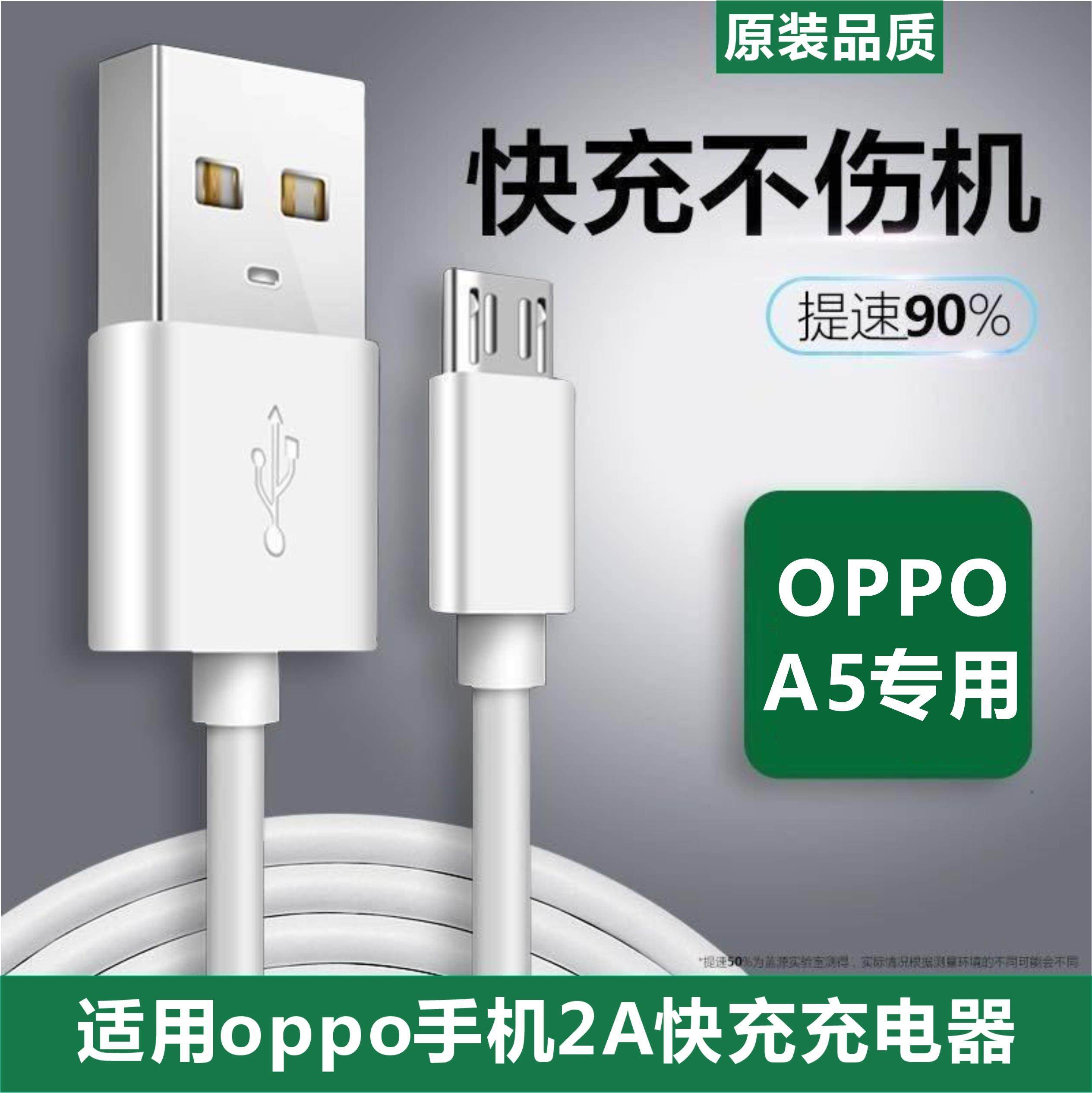 适用oppoa5数据线oppoa3机快充oppa9数据线opp0a7缤灿原装充电器