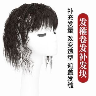 假发女水钻发箍刘海一体真发头顶补发片自然遮白发假刘海卷发贴片