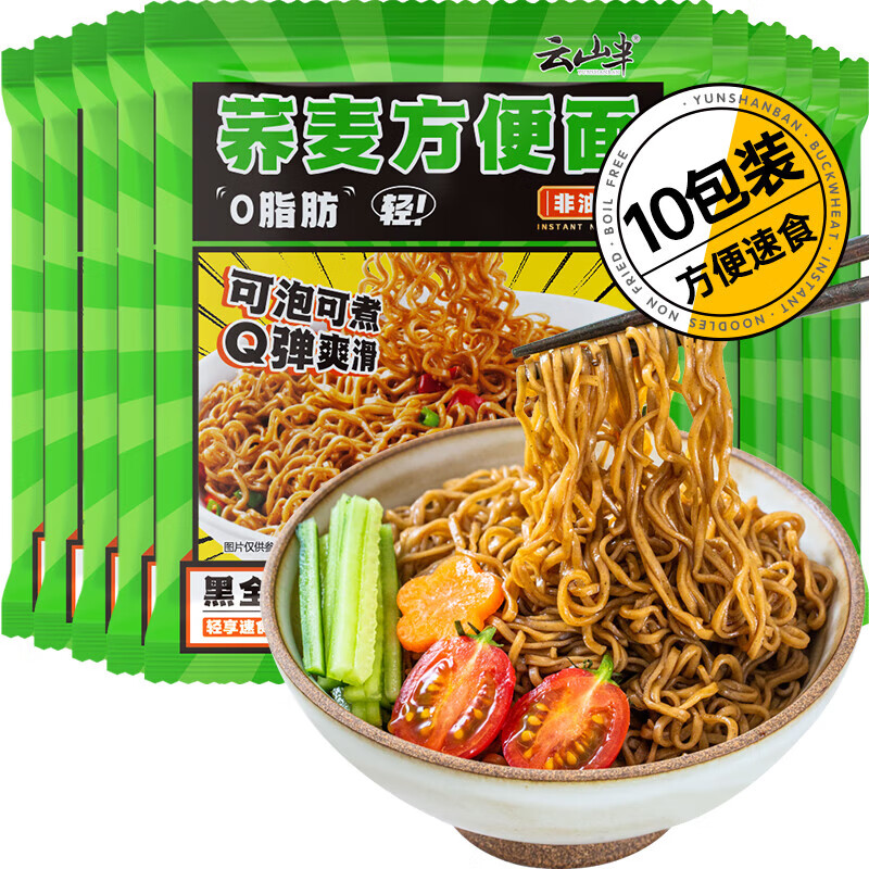 裸价特卖食品 荞麦方便面低脂速食面条非油炸粗粮主食拌面炒面60g