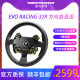 图马思特EVO RACING 32R 快拆盘面 赛车模拟器游戏方向盘 T818直驱基座套装 图马斯特汽车驾驶器thrustmaster