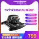 Thrustmaster图马思特TWCS节流阀油门杆T16000M飞行推进器飞行模拟器FCS游戏微软疣猪控制器DCS图马斯特P3D