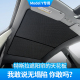 适用于特斯拉ModelY/3遮阳帘天窗遮阳顶防晒隔热不塌陷丫改装配件