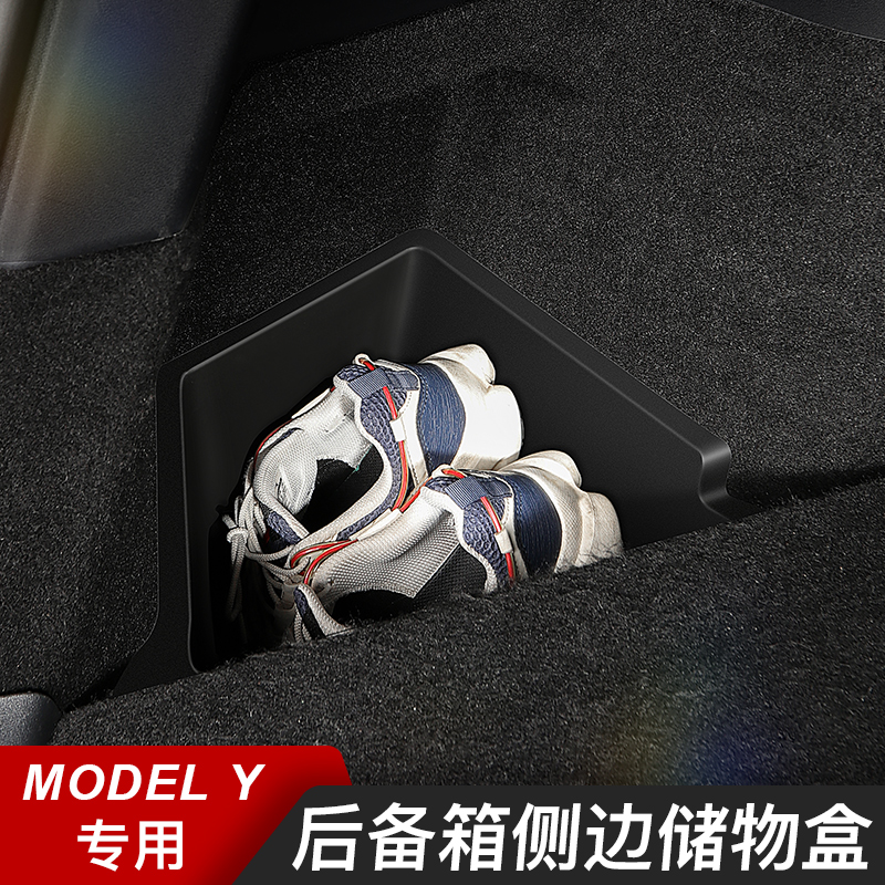 适用特斯拉modelY/3后备箱储