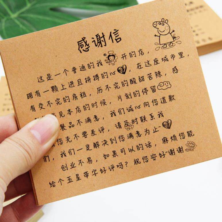 五星好评制作手写纸外卖评价卡现货贴纸美团感谢卡饿了么纸条快递
