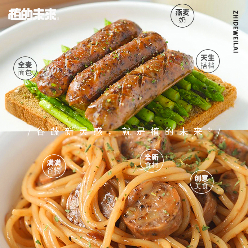 燕麥奇亞籽全谷蔬物香腸低脂蛋白肉火腿高膳食纖維粗糧小吃零食品在類目 糧油米麪/南北乾貨/調味品, 南北乾貨/肉類乾貨, 薰臘/香腸/火腿製品, 包裝即食腸類中 - 來自Buy2taobao.com提供專業的淘寶代購服務