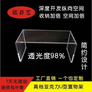 亚克力置物架化妆品手办鞋子直播展示架厨房冰箱桌面分层收纳隔板