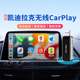 适用凯迪拉克有线转无线carplay盒子ATSLCT5CT6XT4车载智能互联