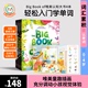 小book点读书唯美认知大书英文原版绘本英语启蒙幼儿童早教3-6岁单词字母数字加减颜色The Big Books4册情景认知亲子互动大开本