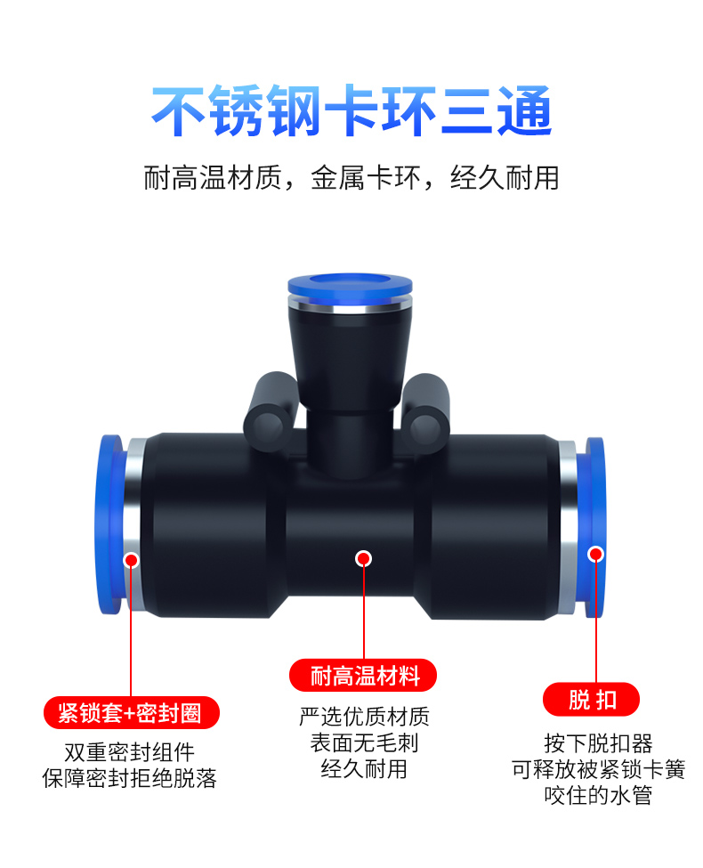 夏恩912管锁扣正三通智能自动浇水喷灌雾化系统喷头喷淋配件