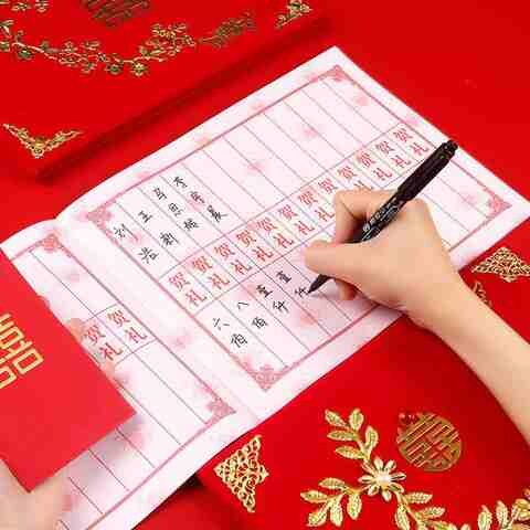 结婚记账本嘉宾签到本礼金簿高档婚礼中式通用登记本婚k庆用品大