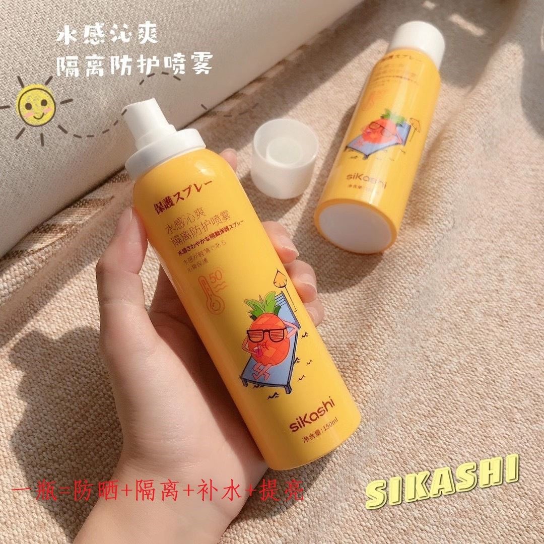 丝卡诗水感沁爽隔离防护喷雾清透修颜防晒遮瑕美白保湿SPF50防水