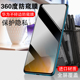 华为Mate60Pro防窥膜360度mate60防偷窥P50E专业级mate50不碎边p50四面防窥 P40非钢化mate30不碎边20全屏