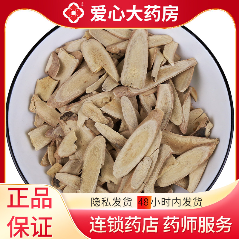包邮500g白芍优选散装中药材炒具养血调经平抑肝阳柔肝止痛敛阴止|ruв категории травяной, 炒白芍 - от Buy2taobao.com для оказания профессиональной услуги покупки агента Taobao